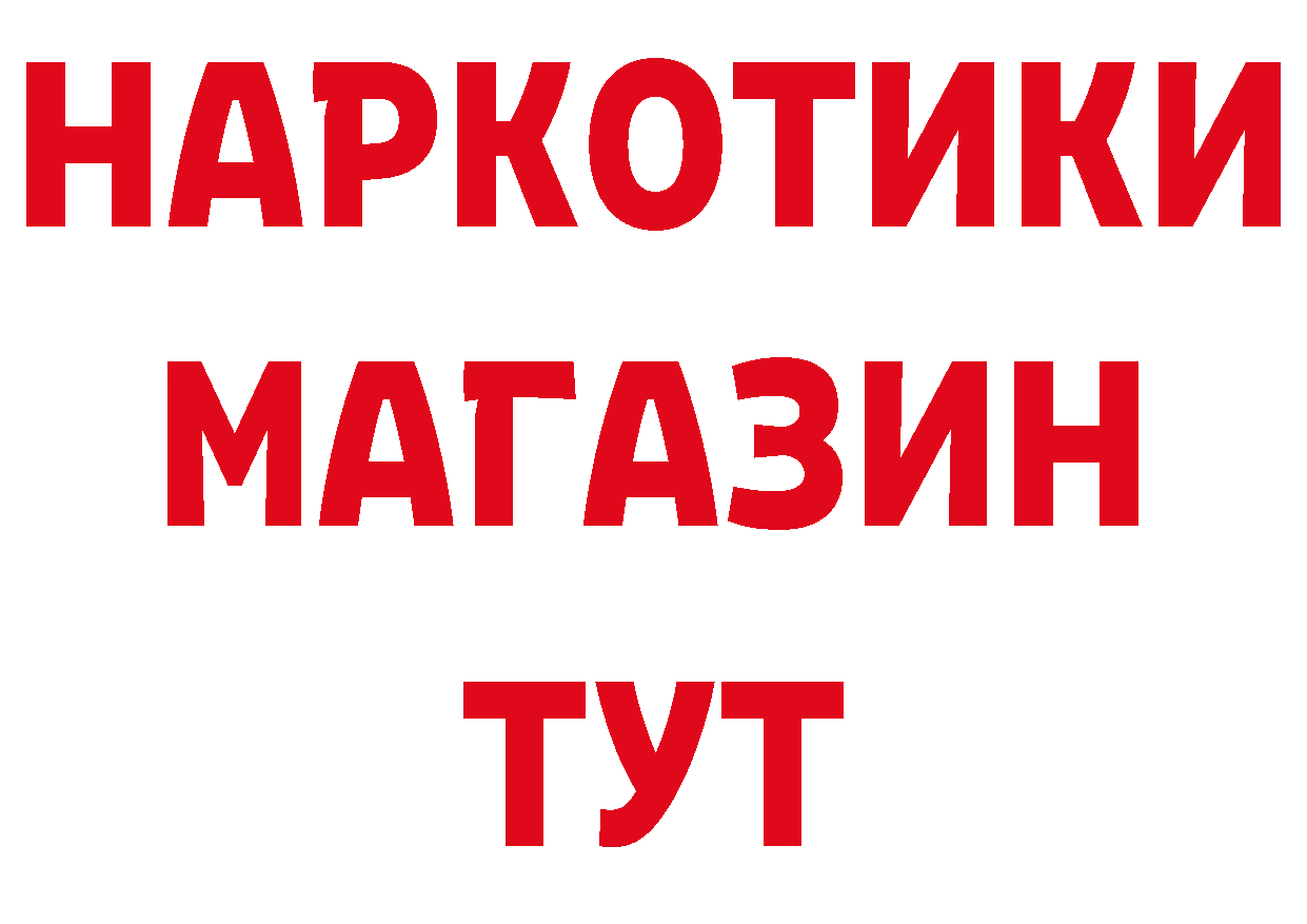 БУТИРАТ BDO 33% ссылки маркетплейс OMG Коркино